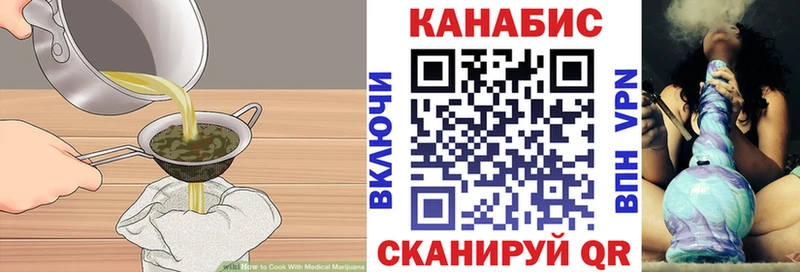 Еда ТГК марихуана  как найти закладки  Плавск 