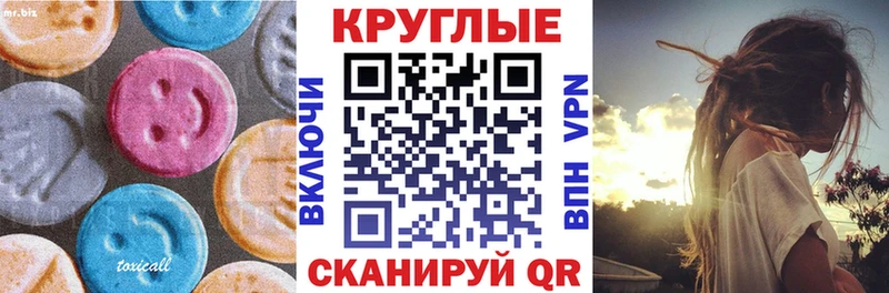 ЭКСТАЗИ 250 мг  Плавск 