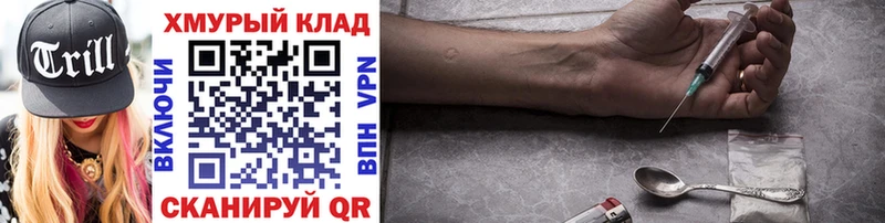 Героин Heroin  OMG онион  Плавск 
