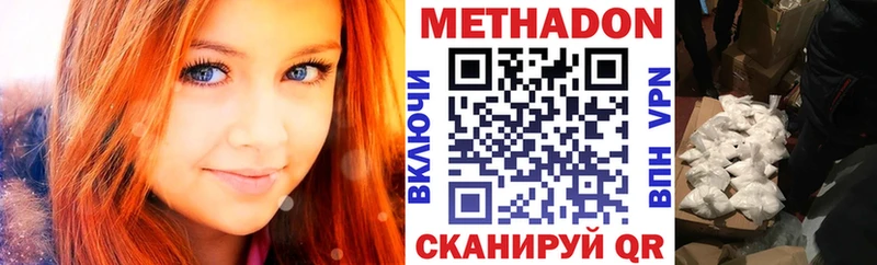 МЕГА вход  дарнет шоп  Плавск  МЕТАДОН methadone 